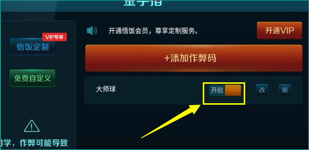 GBA绿宝石怎么弄99个大师球的金手指