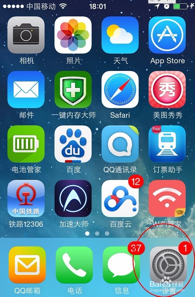 怎样看iphone se的运行内存？