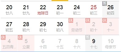 五一假期2021法定假日几天