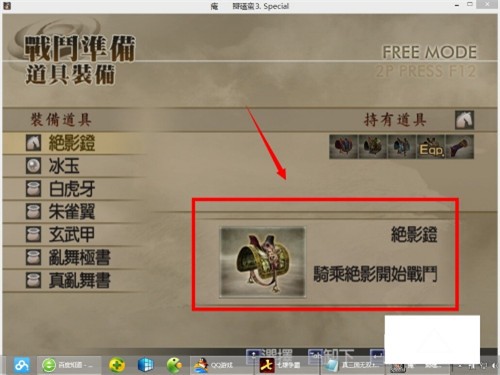 真三国无双3 终极武器获得详细打法