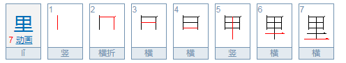 一年级里怎么组词里