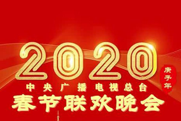 今年手机上哪个播放器上可以看到春晚直播啊！