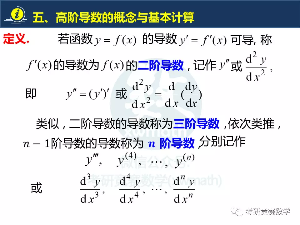 讨论dx*dx等于多少；分析d²x、dx²、（dx）²；解释d²z/dx²；讨论一下！！！