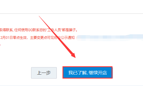 别人的淘宝号用我的身份证认证了子账号，我的身份证还可以开店吗。？