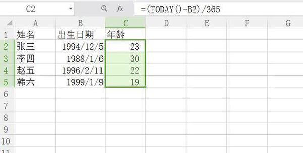 知道出生年月日，怎么用公式计算年龄？