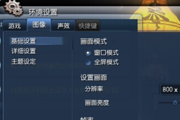 剑灵怎么看fps，在设置里勾选了显示服务器延迟，为啥画面找不到