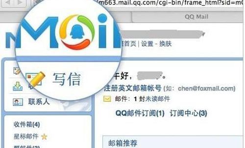 qq邮箱账号格式怎么写？