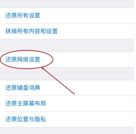 苹果手机搜不到无线网络是怎么回事？