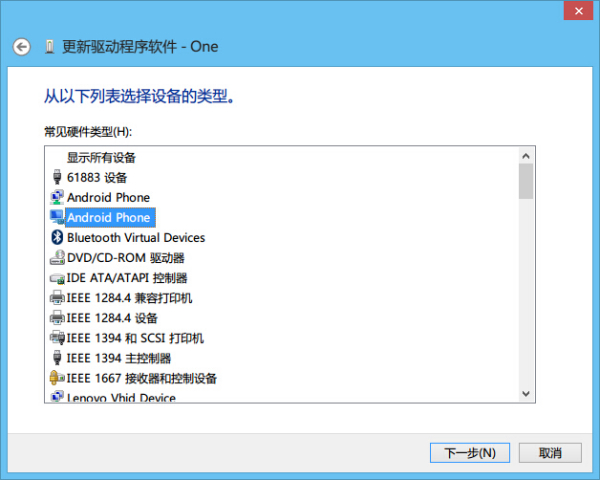 如何安装AndroidBootloaderInterface驱动？