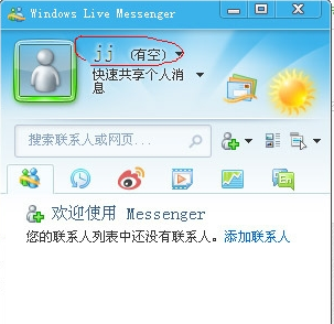 怎么登陆msn邮箱？