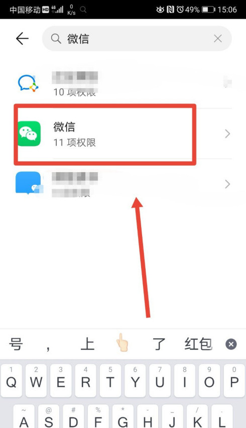 请问怎么连接北斗微信连接