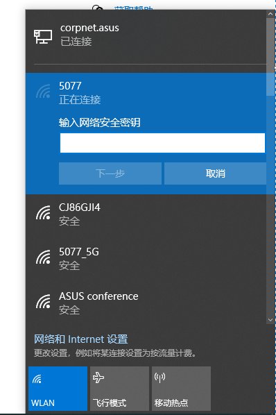 笔记本电脑怎么连接wifi