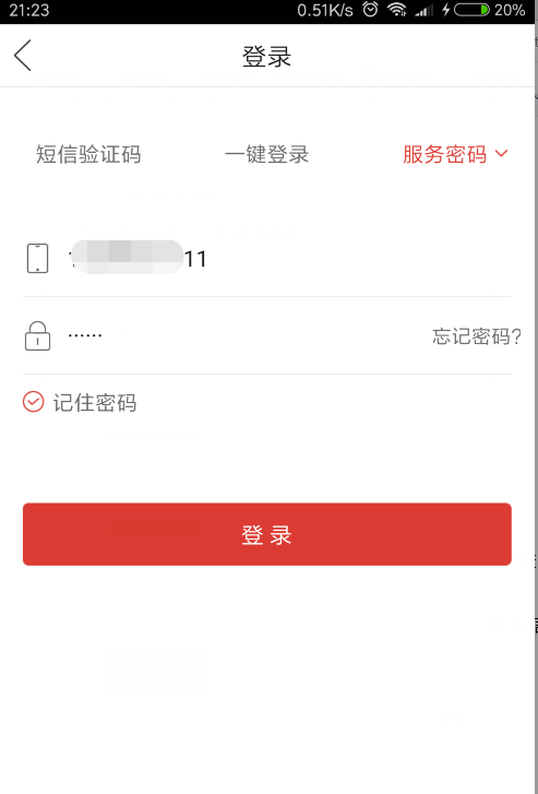 电信卡打什么号码查话费?