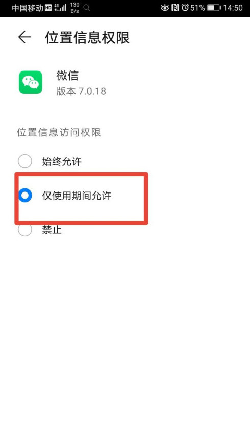 请问怎么连接北斗微信连接