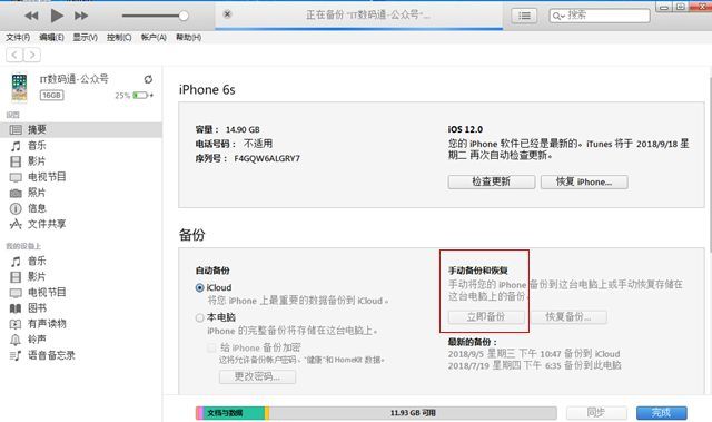 苹果如何升级到ios11