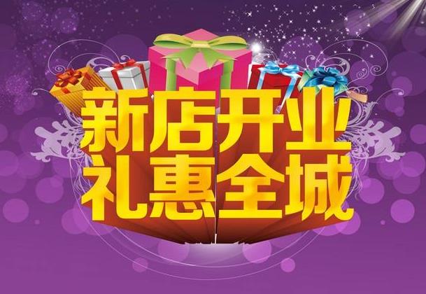 加盟店和自己开店有什么区别吗？