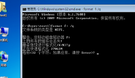 如何在命令提示符里格式化C盘