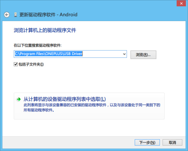 如何安装AndroidBootloaderInterface驱动？