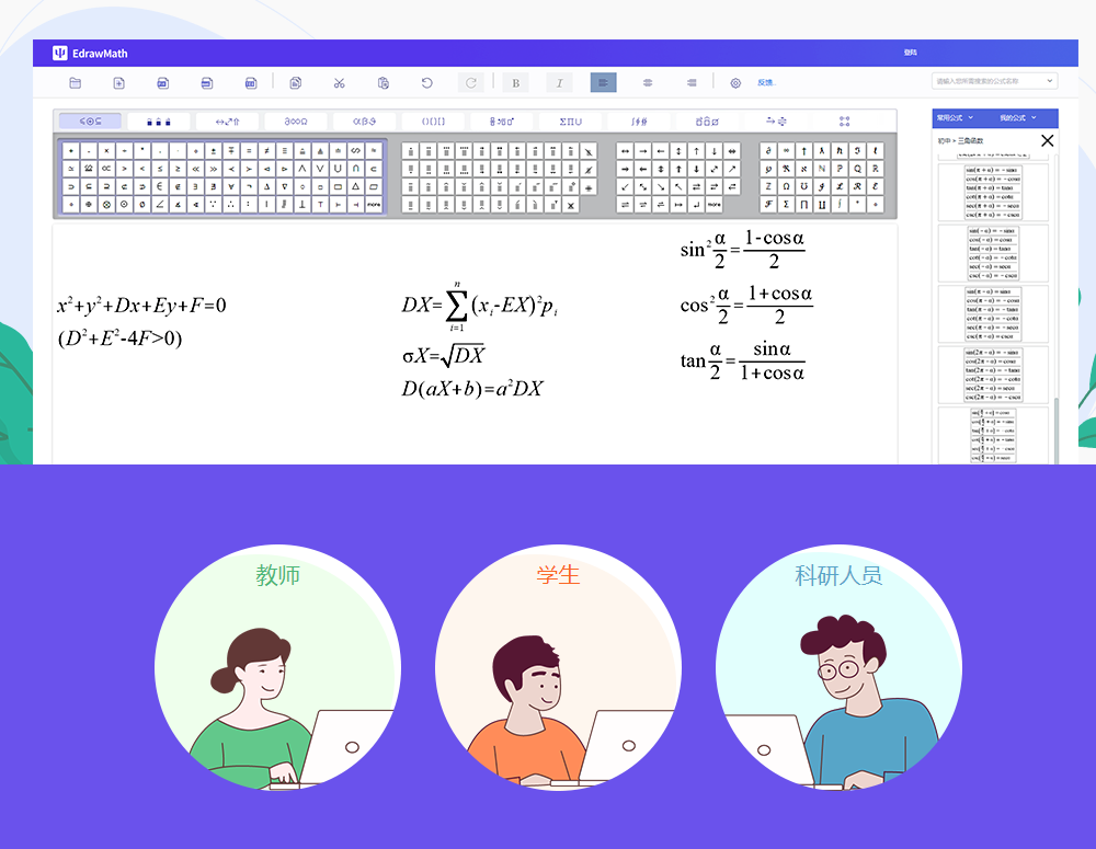 word里面公式编辑器怎么用