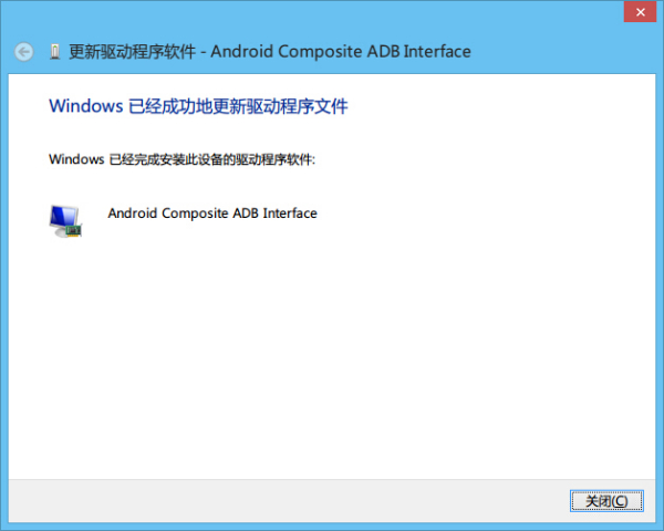 如何安装AndroidBootloaderInterface驱动？