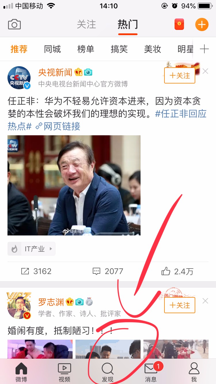 什么是微博？它有什么作用？怎样使用？