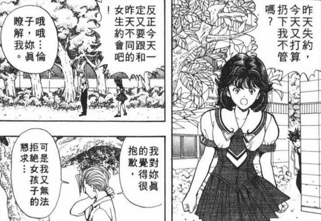 如何评价桂正和的漫画《DNA2》？