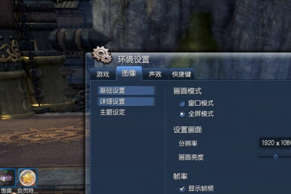 剑灵怎么看fps，在设置里勾选了显示服务器延迟，为啥画面找不到