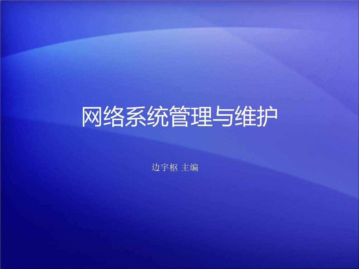 维护要多长时间每次的系统维护都要维护多长时间