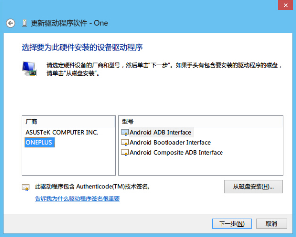 如何安装AndroidBootloaderInterface驱动？