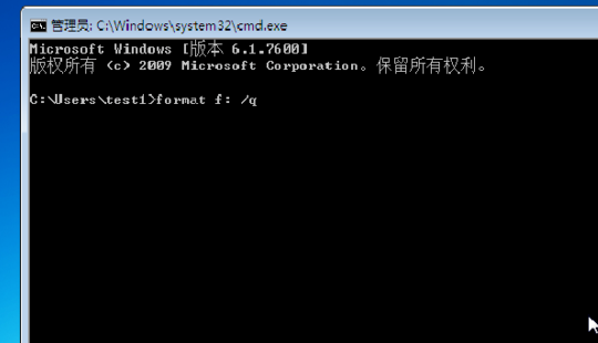 如何在命令提示符里格式化C盘
