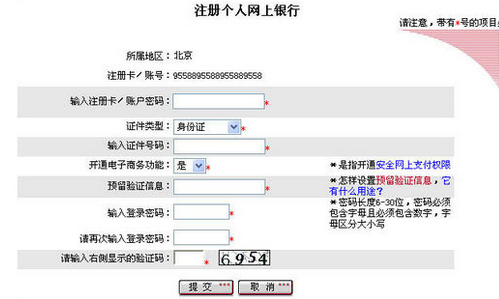 开通网上银行需要收费吗?