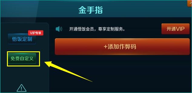 GBA绿宝石怎么弄99个大师球的金手指