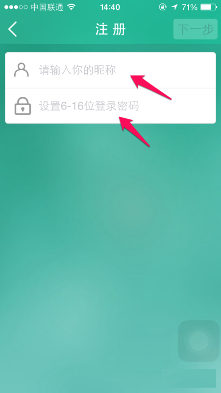 什么是易信？