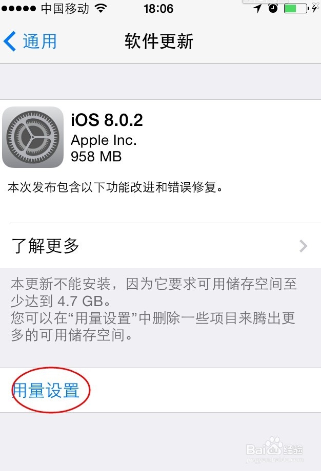 怎样看iphone se的运行内存？