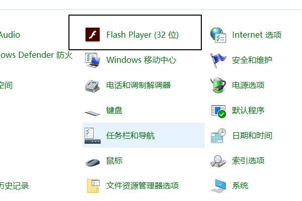 提示Flash Player版本过低怎么办