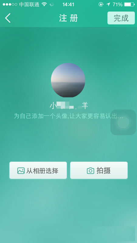 什么是易信？