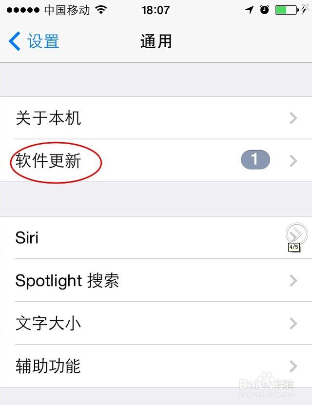 怎样看iphone se的运行内存？