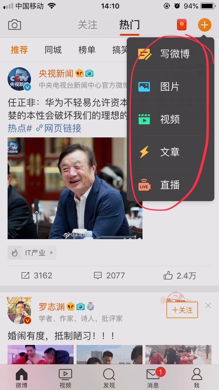 什么是微博？它有什么作用？怎样使用？