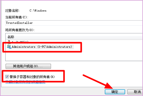 windows7 文件夹权限设置是灰色被禁用