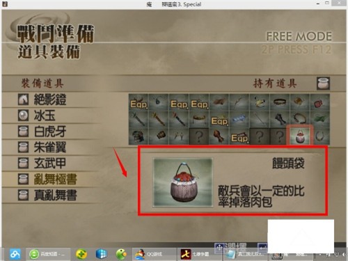 真三国无双3 终极武器获得详细打法