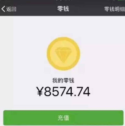 微信零钱通100000元一天多少收益？