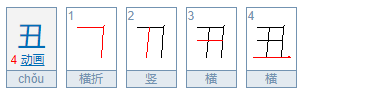 五字加一笔变成什么字？