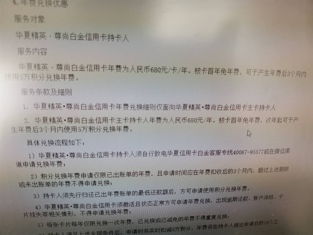 华夏信用卡没在用为啥都在扣费680啊？有什么办法注销么？这也太高，太坑680