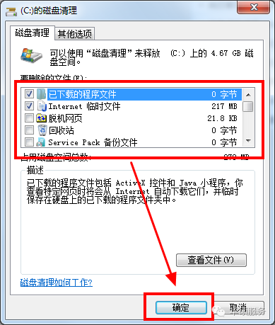 我的电脑忽然C盘空间变小了？