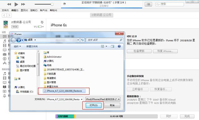 苹果如何升级到ios11