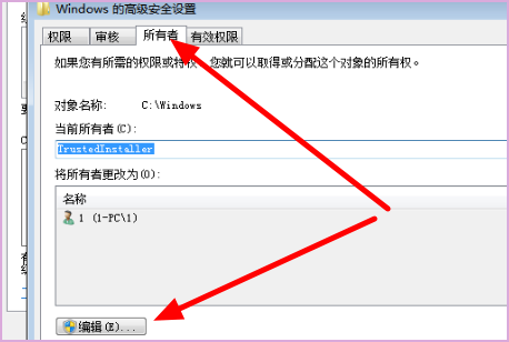 windows7 文件夹权限设置是灰色被禁用