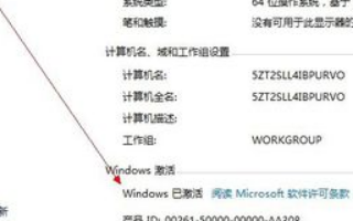 win8.1怎么激活windows