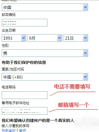 怎么登陆msn邮箱？