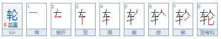 一什么红日如何填上合适的词？