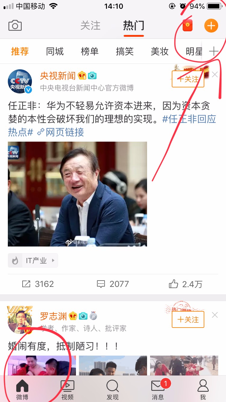 什么是微博？它有什么作用？怎样使用？